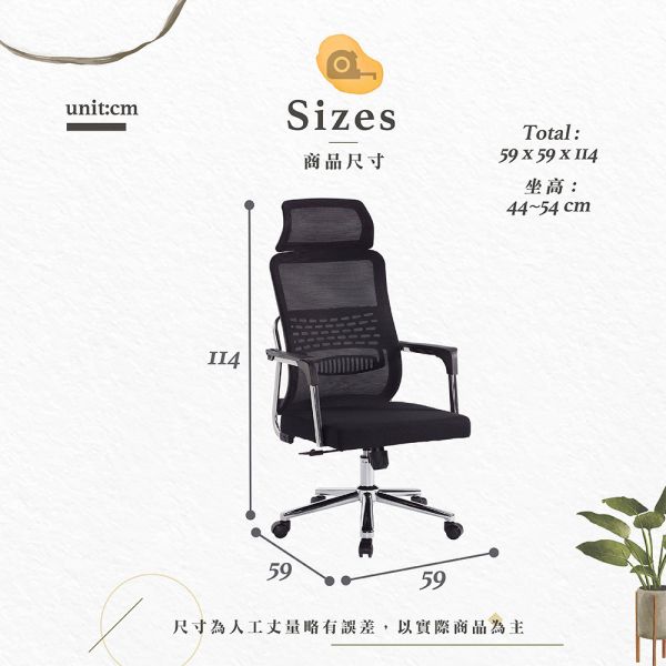 威尼網布辦公椅 Hampton,漢汀堡,辦公椅,電腦椅,扶手椅,椅子,高背設計,網布材質,經典造型,書房,臥室
