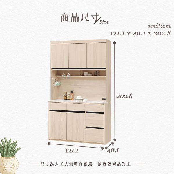 黛安4尺碗盤櫃組 Hampton,漢汀堡,4尺碗盤櫃組,櫥櫃,櫃子,櫃類,鋼珠滑軌,油壓後鈕,木心板材質