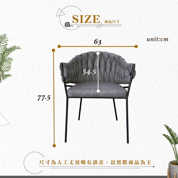 喬伊斯布面扶手椅-鐵灰色 Hampton,漢汀堡,餐椅,高級椅子,特色,家具,椅子,亞麻布,安心使用,典雅,編織繩椅