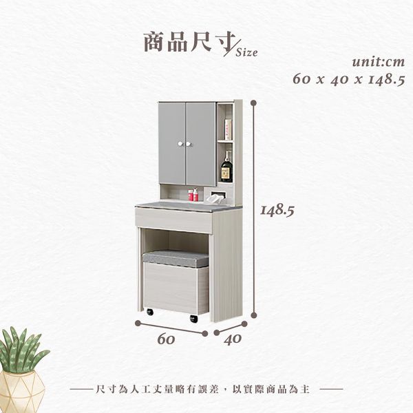 斯羅白榆木2尺鏡台-含椅 Hampton,漢汀堡,化妝桌,化妝台,化妝椅,化妝桌椅,化妝鏡台,鏡台,鏡台含椅,2尺鏡台,鋼珠滑軌,貓抓皮椅墊,可掀起置物,收納空間