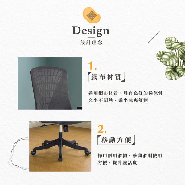 哈格網布辦公椅-深灰 Hampton,漢汀堡,辦公椅,電腦椅,扶手椅,椅子,高背設計,網布材質,經典造型,書房,臥室