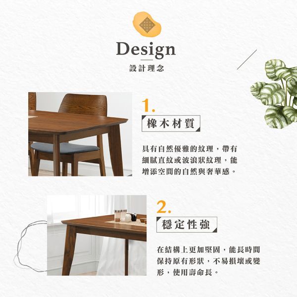 德琳橡木胡桃色長方桌 Hampton,漢汀堡,桌子,桌,餐桌,橡木