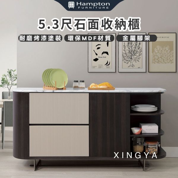 星雅5.3尺石面收納櫃 Hampton,漢汀堡,環保MDF材質,石面,收納櫃,收納,櫃子