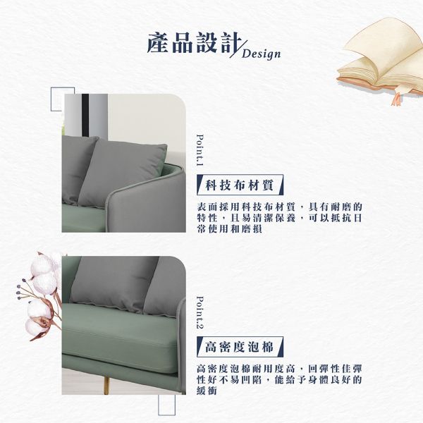 西恩雙人沙發 Hampton,漢汀堡,布沙發,雙人沙發,高級科技布材質,高密度泡棉,實木骨架,耐磨,沙發