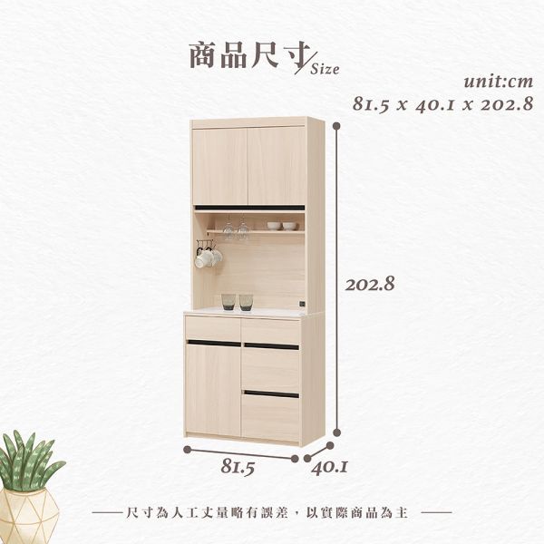 黛安2.7尺碗盤櫃組 Hampton,漢汀堡,2.7尺碗盤櫃組,櫥櫃,櫃子,櫃類,鋼珠滑軌,油壓後鈕,木心板材質