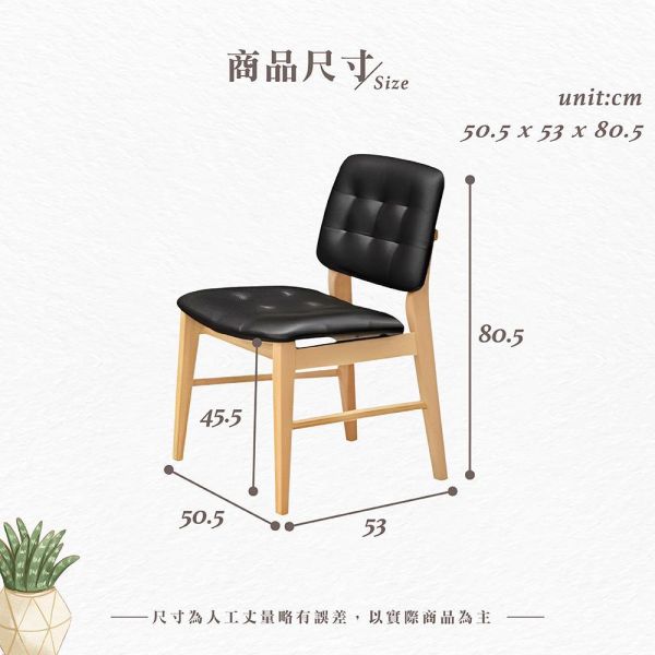 維亞實木餐椅-原木色-2入組/4入組 Hampton,漢汀堡,餐椅,椅子,實木,實木餐椅,橡膠木實木材質,PU皮革,穩固耐用