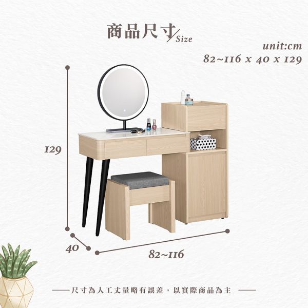 維尼2.7尺岩板伸縮化妝台-含椅 Hampton,漢汀堡,化妝桌,化妝台,化妝椅,化妝桌椅,化妝鏡台,鏡台,鏡台含椅,伸縮鏡台化妝台,三節式鋼珠滑軌