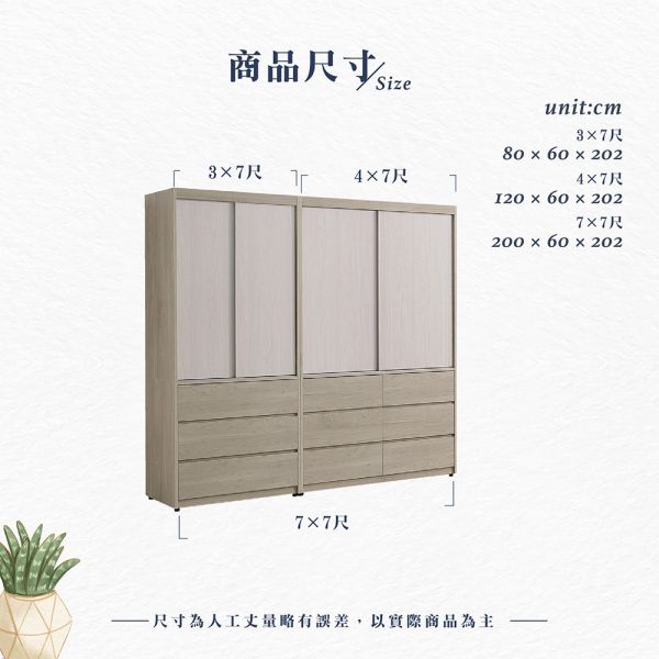 伊恩推門衣櫥 Hampton,漢汀堡,衣櫃,多功能櫃,7×7尺,4×7尺,3×7尺,櫃子