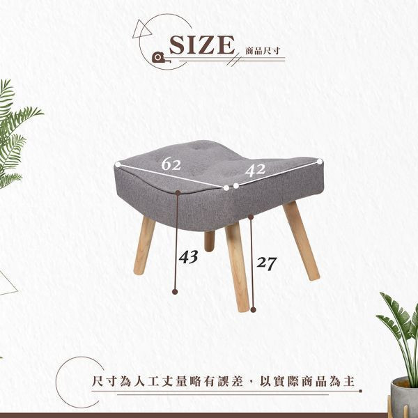安格斯腳凳-鐵灰色 Hampton,漢汀堡,腳凳,椅凳,椅子,凳子,亞麻布材質,親膚透氣佳,實木椅腳
