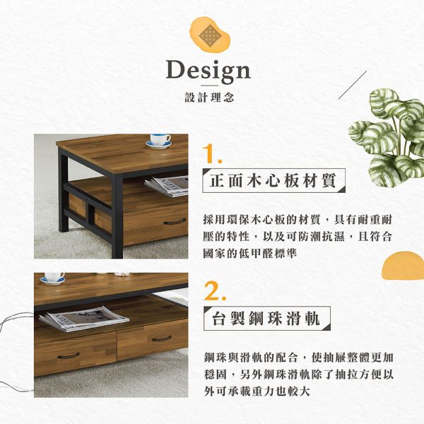 凱森系列積層木4尺大茶几 Hampton,漢汀堡,大茶几,茶几,木心板,積層木,收納空間,鋼珠滑軌收納,4尺茶几,可調式升降腳粒,五金烤漆把手,美背處理