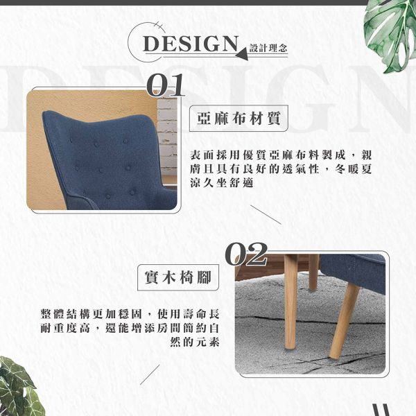 安格斯高背休閒椅組(原木色腳)-午夜灰 Hampton,漢汀堡,單人椅,沙發,休閒椅,含腳椅