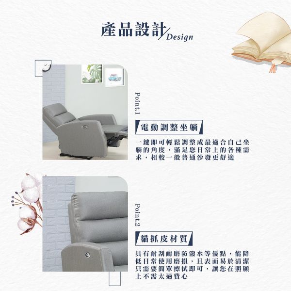 科德電動多功能單人貓抓皮沙發 Hampton,漢汀堡,躺椅,電動躺椅,貓抓皮,沙發,單人沙發,舒適