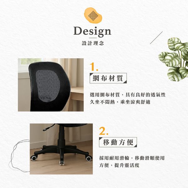 麥蒂無扶手網布辦公椅 Hampton,漢汀堡,辦公椅,電腦椅,無扶手椅,椅子,網布材質,經典造型,書房,臥室,舒適