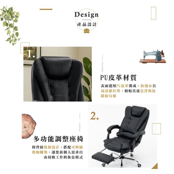威爾皮面扶手辦公椅 Hampton,漢汀堡,辦公椅,電腦椅,扶手椅,椅子,PU皮革,多功能調整座椅,後仰設計,伸縮腳墊,金屬電鍍腳架,書房,臥室