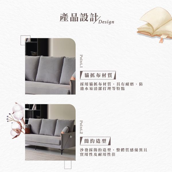 莫拉貓抓布三人沙發 Hampton,漢汀堡,三人沙發,貓抓布材質,簡約造型,寬敞,舒適,布沙發,透氣性佳,親膚