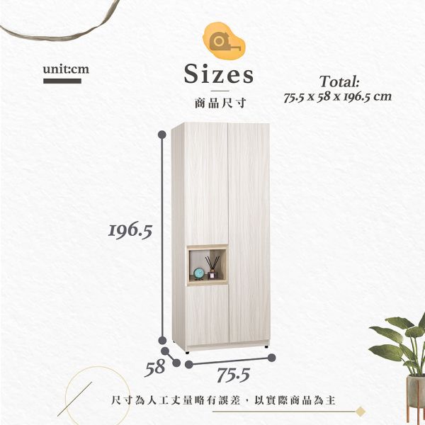 麥斯2.5尺中空收納衣櫥 Hampton,漢汀堡,衣櫥,櫥櫃,櫃子,衣櫃,木心板,PU耐磨耐水塗裝,背板採用美背處理,2.5尺中空收納衣櫥