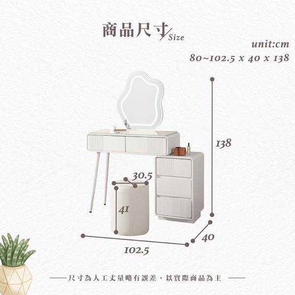 艾伊2.7尺岩板伸縮化妝台-含椅 Hampton,漢汀堡,化妝桌,化妝台,化妝椅,化妝桌椅,化妝鏡台組,鏡台,含椅,岩板桌面,美背處理,鋼珠滑軌