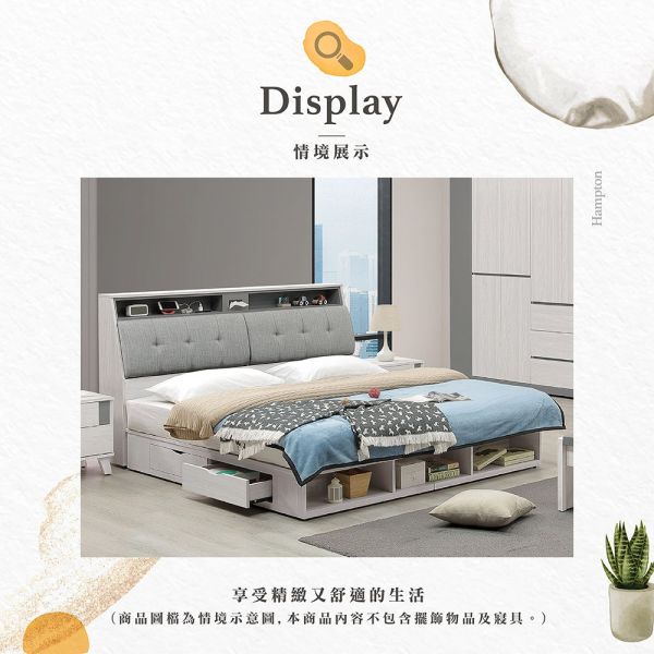 柯琳5尺床組-二抽/四抽床底可選 Hampton,漢汀堡,5尺床,雙人床,床組
