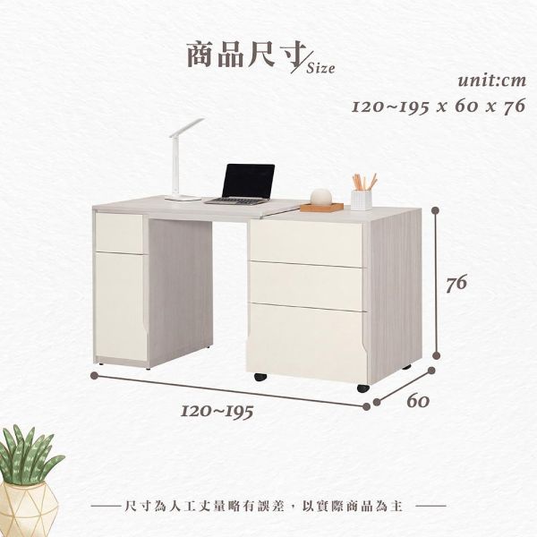 斯亞4尺伸縮書桌 Hampton,漢汀堡,4尺伸縮書桌,桌子,國際標準低甲醛防蛀木心板,鋼珠滑軌,美背式處理