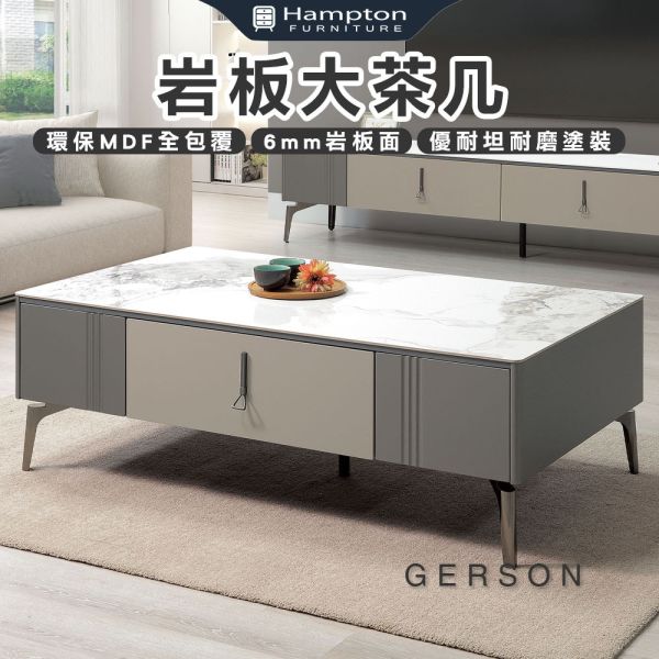克葛森岩板大茶几 Hampton,漢汀堡,茶几,大茶几,岩板桌面,環保MDF全包覆,優耐坦烤漆塗裝,金屬腳座