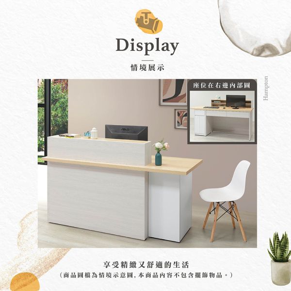 艾倫5.8尺櫃檯桌(座右) Hampton,漢汀堡,台灣製造,ABS封邊處理,桌,桌子,櫃檯桌
