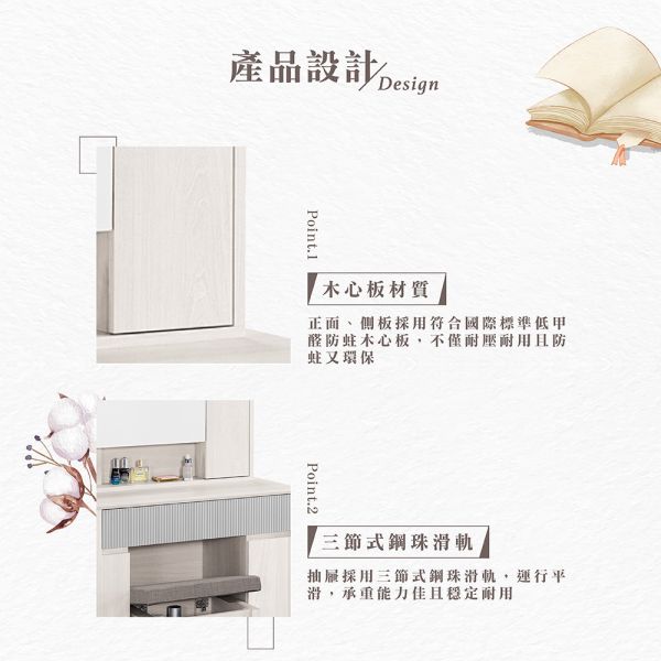 肯伊瓦2.7尺化妝台-含椅 Hampton,漢汀堡,化妝桌,化妝台,化妝椅,化妝桌椅,化妝鏡台,鏡台,鏡台含椅,三節式鋼珠滑軌,美背式處理