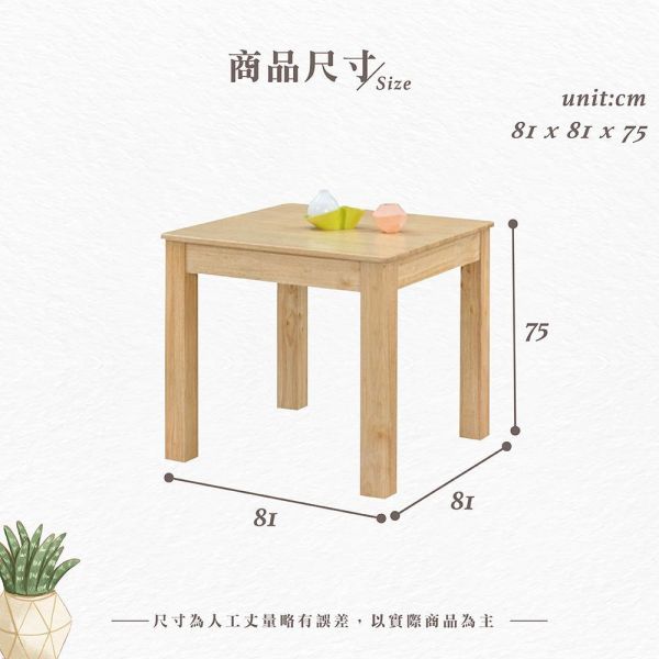 漢森原木色正方桌 Hampton,漢汀堡,餐桌,原木色正方桌,橡膠木實木,穩固耐用,樸實風格設計