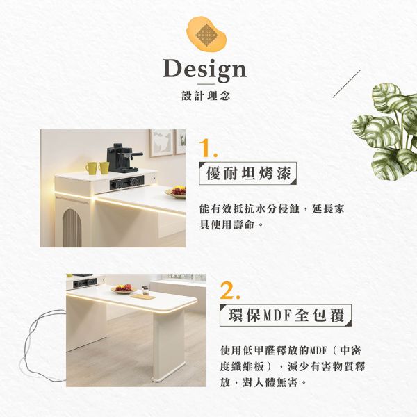 喬治5尺岩板伸縮島台桌 Hampton,漢汀堡,鋼珠滑軌,岩板桌面,環保MDF全包覆,桌子,餐桌,中島,伸縮桌,台桌
