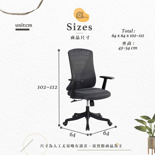 哈格網布辦公椅-深灰 Hampton,漢汀堡,辦公椅,電腦椅,扶手椅,椅子,高背設計,網布材質,經典造型,書房,臥室