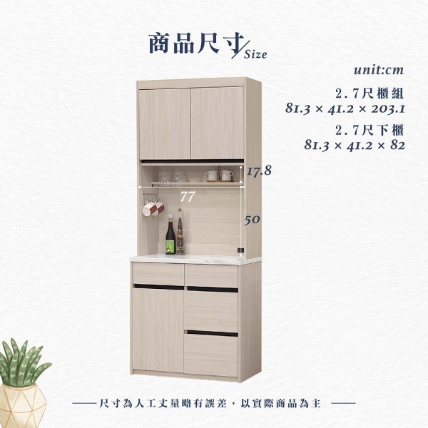 曼蒂白榆木2.7尺仿石面碗盤櫃組 Hampton,漢汀堡,多功能櫃,2.7尺,櫃子,收納櫃