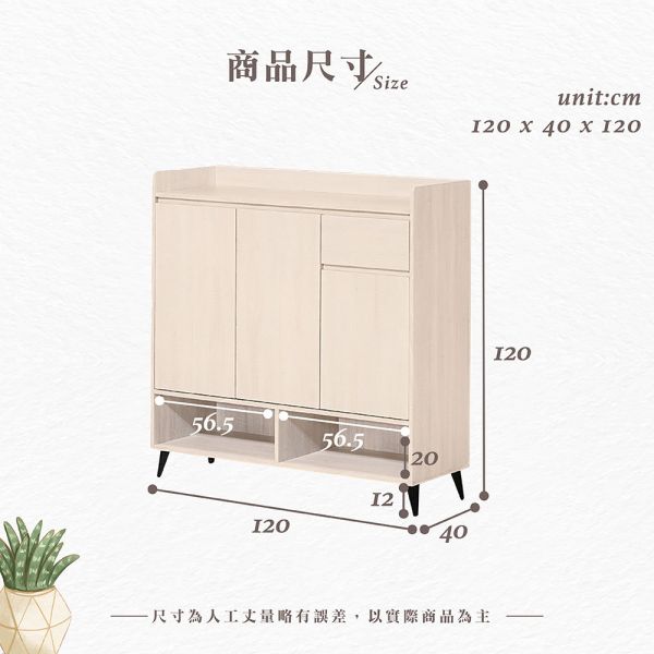 提姆白梧桐4尺鞋櫃 Hampton,漢汀堡,白梧桐4尺鞋櫃,收納櫃,木心板,美背處理,櫃子,櫃類,書櫃,鞋櫃,置物櫃,貼耐磨指皮