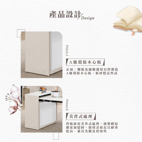 穆可2.7尺伸縮餐桌櫃 Hampton,漢汀堡,2.7尺伸縮餐桌櫃,櫥櫃,櫃子,櫃類,A級環保木心板材質,美背式處理,PU耐磨耐水塗裝,桌子,餐桌櫃