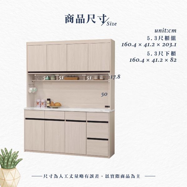 曼蒂白榆木5.3尺仿石面碗盤櫃組 Hampton,漢汀堡,多功能櫃,5.3尺,櫃子,收納櫃