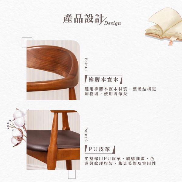 莫那實木餐椅-柚木色-2入組/4入組 Hampton,漢汀堡,餐椅,椅子,實木,實木餐椅,橡膠木實木材質,PU皮革,穩固耐用