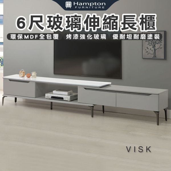 維斯克6尺玻璃伸縮長櫃 Hampton,漢汀堡,烤漆強化玻璃,長櫃,電視櫃,金屬腳座,抽屜採全開式緩衝滑軌,環保MDF全包覆,收納,櫃子