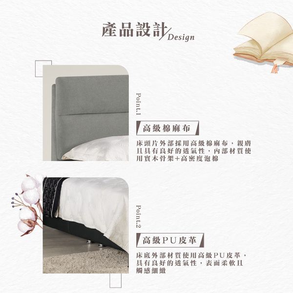 雅諾雙人床-5尺/6尺 Hampton,漢汀堡,雙人床,床,床組,高級棉麻布材質,高級PU皮革,家具,6尺雙人床,5尺雙人床,臥室,五金腳座,溫馨舒適