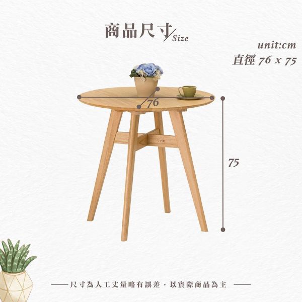 布卡原木色圓桌 Hampton,漢汀堡,餐桌,原木色圓桌,橡膠木實木,穩固耐用,樸實風格設計