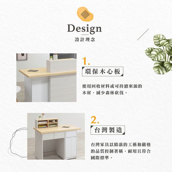 艾倫3.7尺櫃檯桌(坐左) Hampton,漢汀堡,台灣製造,ABS封邊處理,桌,桌子,櫃檯桌