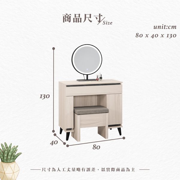 梵爾2.7尺化妝台-含椅 Hampton,漢汀堡,化妝桌,化妝台,化妝椅,化妝桌椅,化妝鏡台,鏡台,鏡台含椅