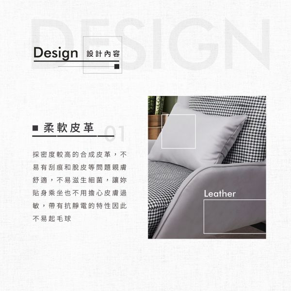 喬治高背沙發椅組-千鳥紋 森得,高背沙發,單人沙發,沙發,單人椅,椅凳,椅子