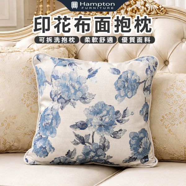 印花布面抱枕 Hampton,漢汀堡,印花布面抱枕,抱枕,布面,舒適,觸感親膚