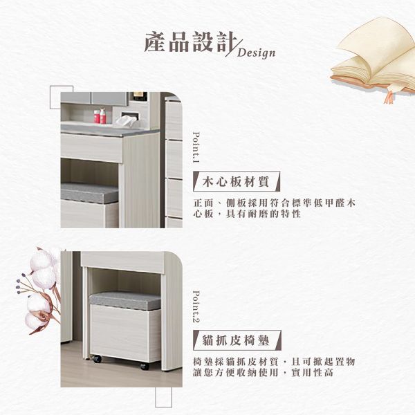 斯羅白榆木2尺鏡台-含椅 Hampton,漢汀堡,化妝桌,化妝台,化妝椅,化妝桌椅,化妝鏡台,鏡台,鏡台含椅,2尺鏡台,鋼珠滑軌,貓抓皮椅墊,可掀起置物,收納空間
