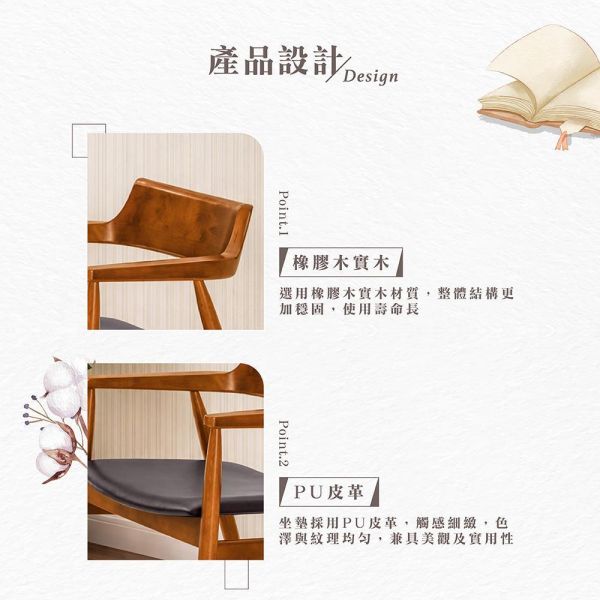 路克實木餐椅-柚木色-2入組/4入組 Hampton,漢汀堡,餐椅,椅子,實木,實木餐椅,橡膠木實木材質,PU皮革,穩固耐用