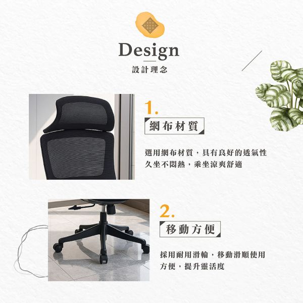 維克多網布辦公椅 Hampton,漢汀堡,辦公椅,電腦椅,扶手椅,椅子,網布材質,經典造型,書房,臥室