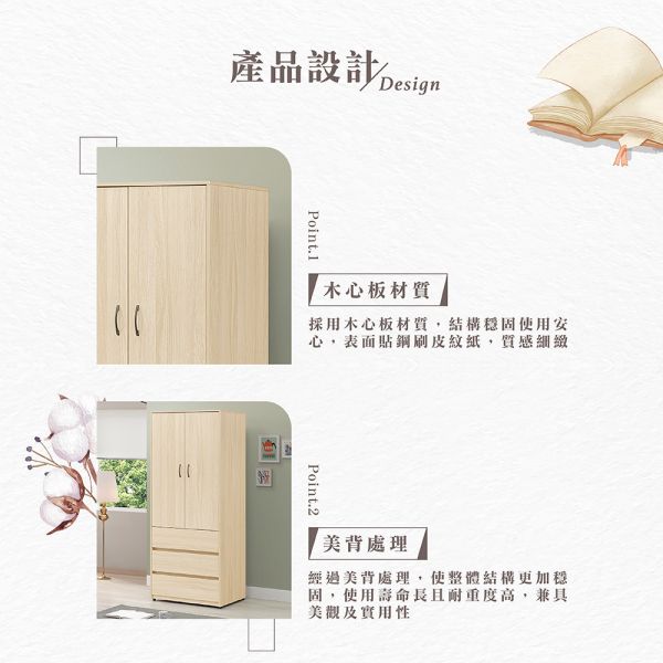 芙琳白橡色2.6尺衣櫥 Hampton,漢汀堡,衣櫥,櫥櫃,櫃子,衣櫃,木心板材質,美背處理,2.6尺衣櫥,鋼珠滑軌