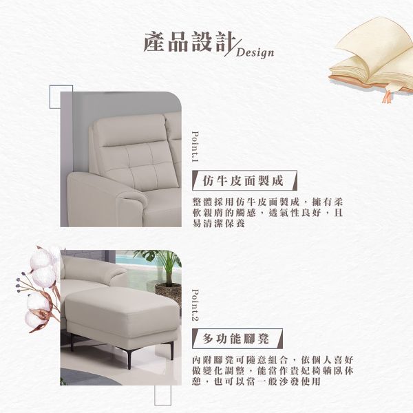 黛卉仿牛皮L型沙發 Hampton,漢汀堡,沙發,L型沙發,附腳凳,皮沙發,仿牛皮