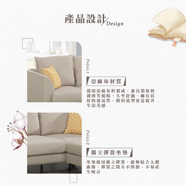 洛米布面L型三人沙發 Hampton,漢汀堡,沙發,L型沙發組,亞麻布,親膚,舒適,獨立彈簧坐墊,全拆式布套,好清洗,含腳凳,三人沙發