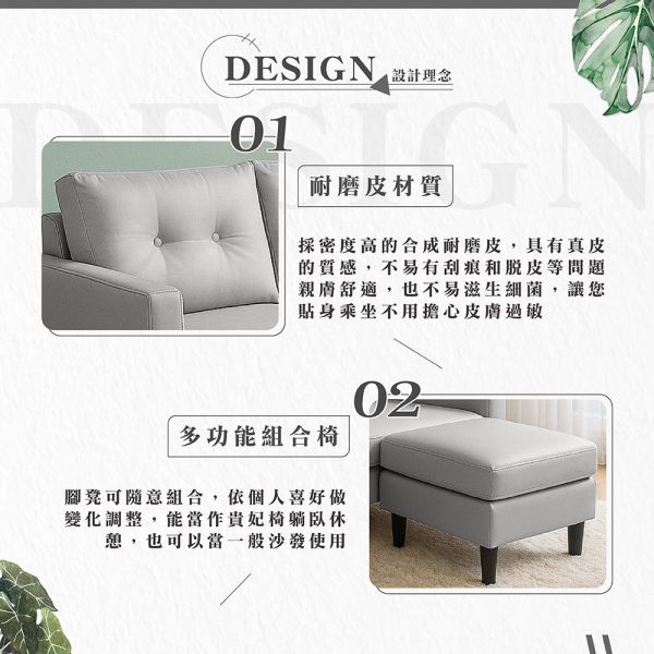 哈特利皮面雙人轉角L型沙發-多色可選 Hampton,漢汀堡,沙發,L型沙發,含腳凳,皮沙發,耐磨皮