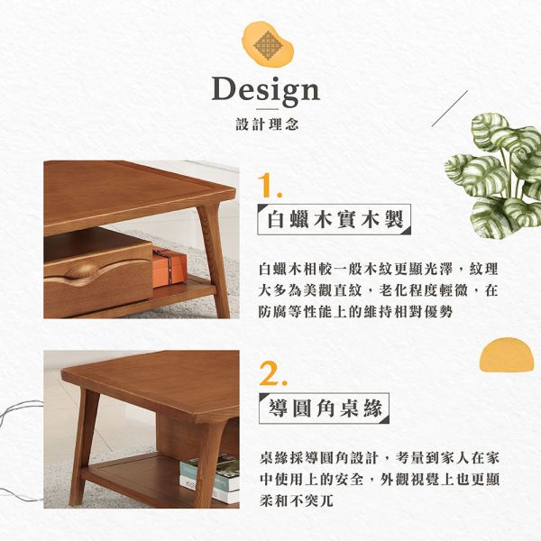 燦諾白蠟木大茶几 Hampton,漢汀堡,茶几,大茶几,桌緣採圓角設計,白蠟木,實木製,收納,邊桌