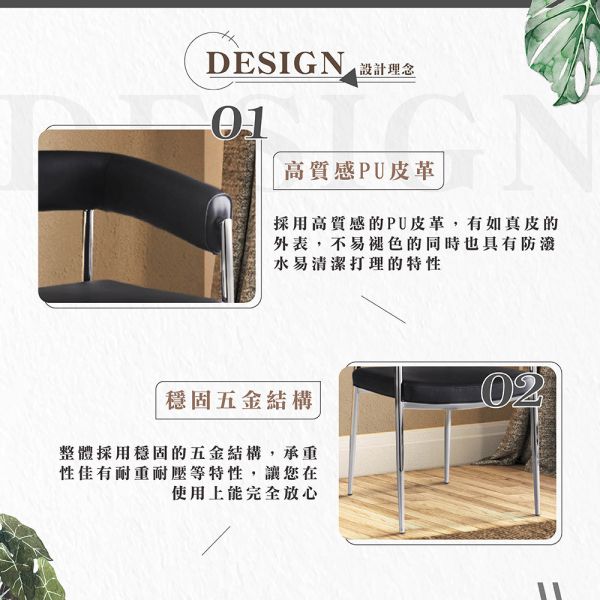 凱恩皮面扶手餐椅-黑色 Hampton,漢汀堡,餐椅,高級椅子,特色,家具,椅子,PU皮革,安心使用,典雅,餐廳